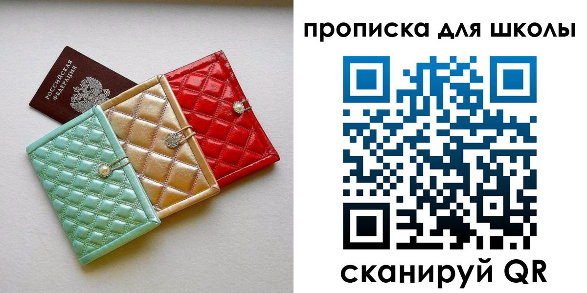 прописка для кредита в Ступино