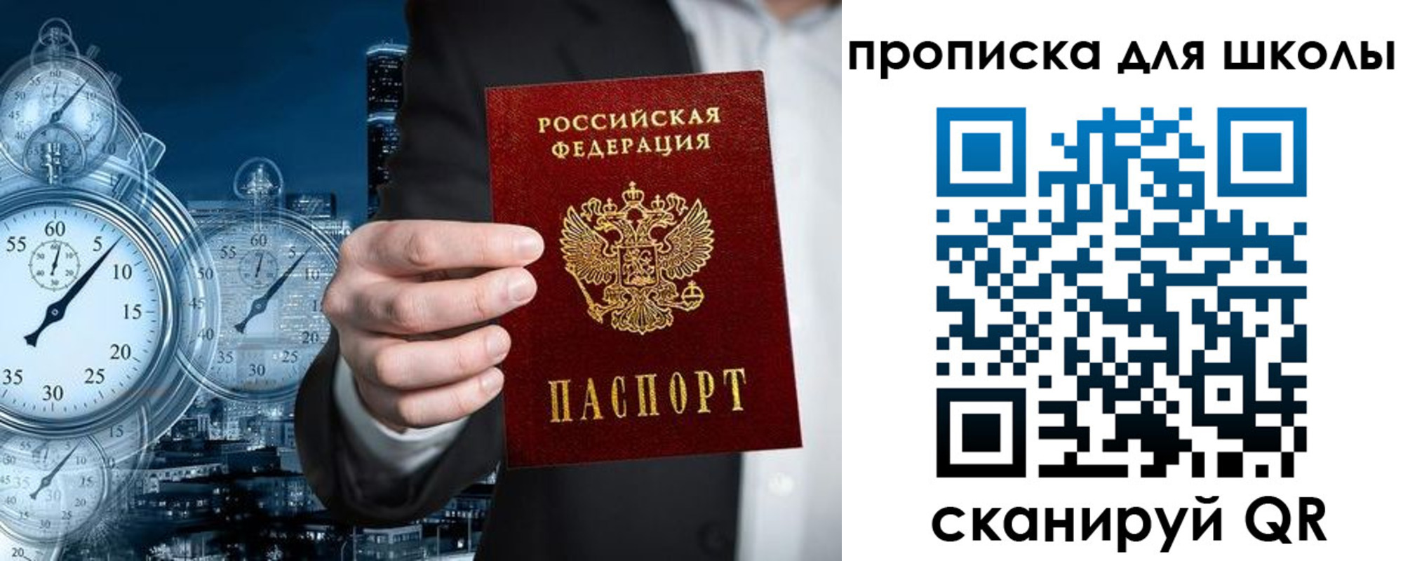 временная регистрация законно в Ступино