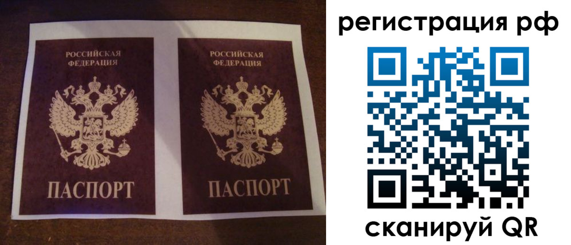 временная регистрация гарантия в Ступино