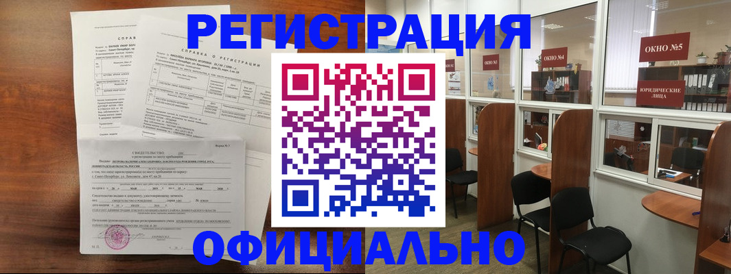 прописка в квартире в Ступино