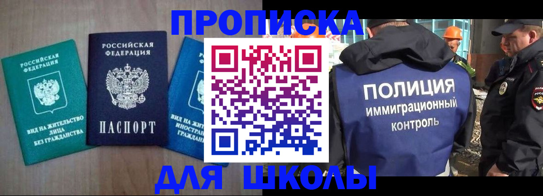 прописка иностранных граждан в Ступино