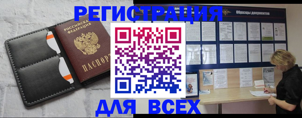 прописка гарантия в Ступино