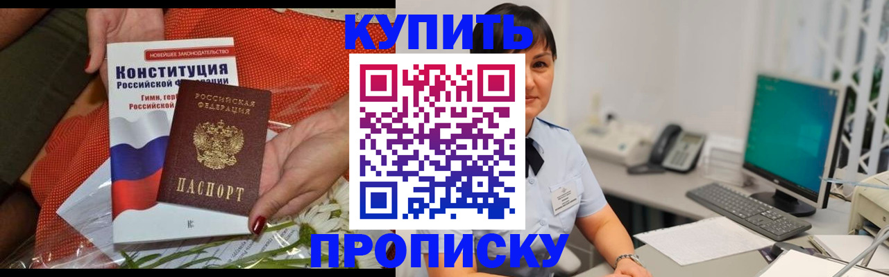 пропишу в квартире в Ступино